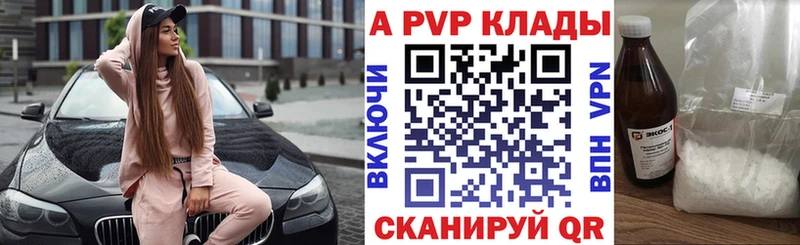 наркота  Александровское  Alpha PVP VHQ 