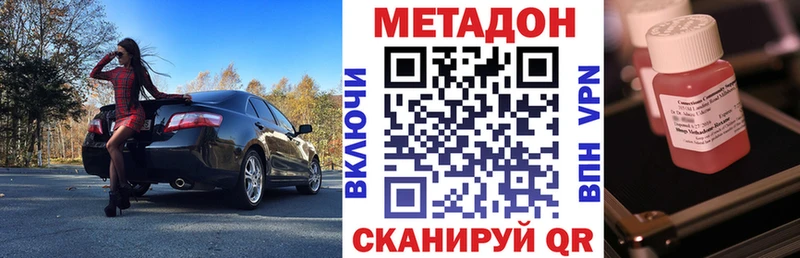 дарнет шоп  Александровское  Метадон кристалл 